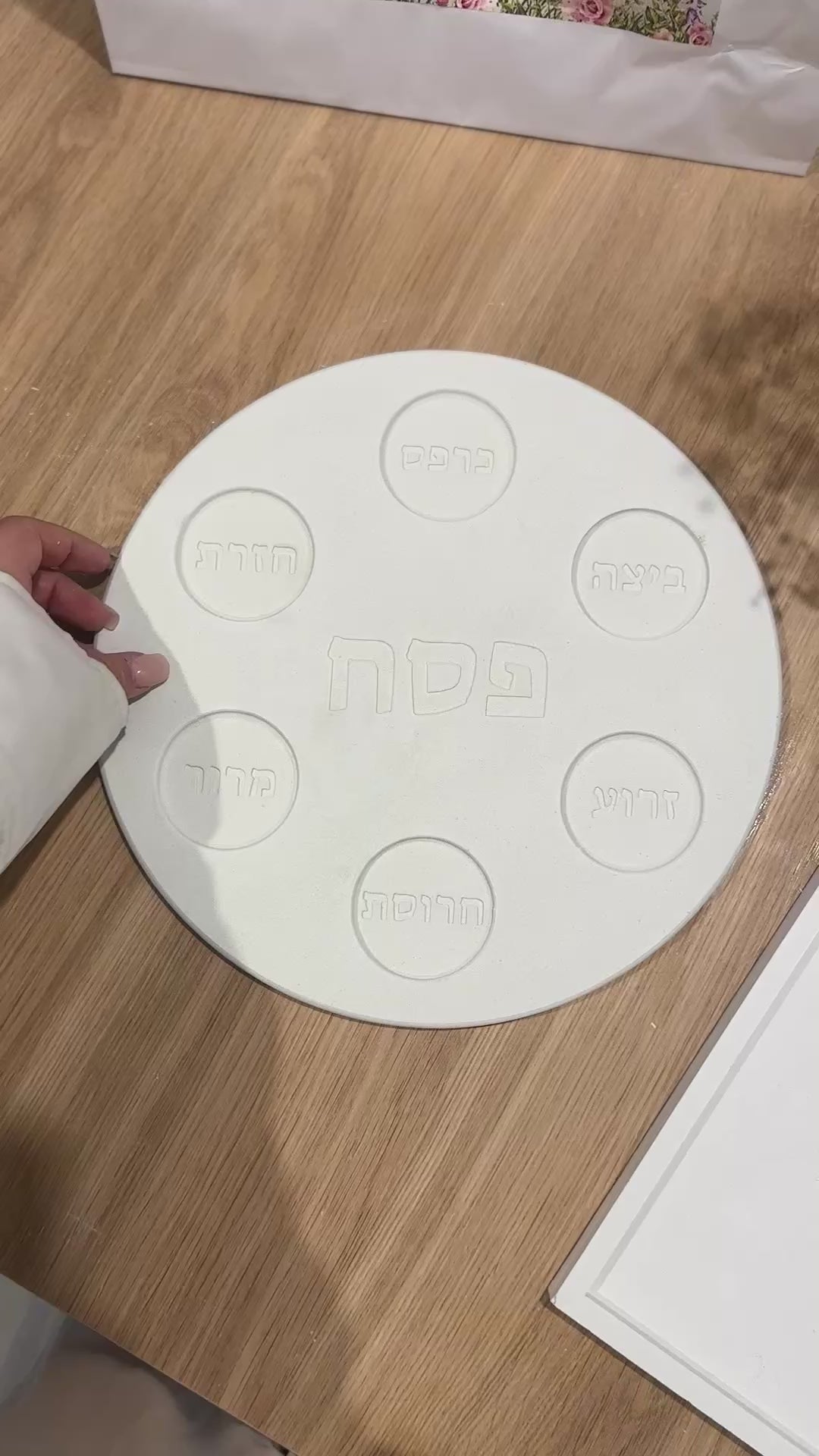 צלחת פסח עגולה
